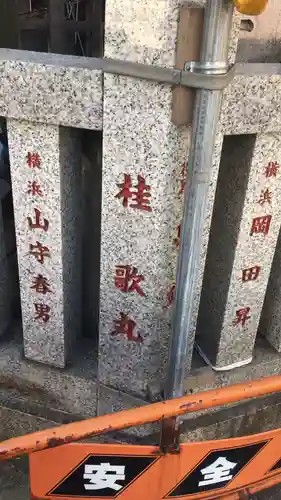 金刀比羅大鷲神社のその他建物