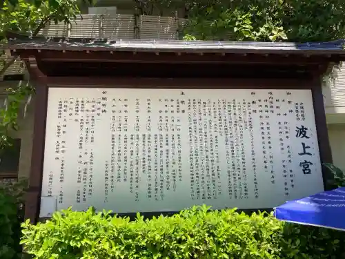 波上宮(沖縄県)