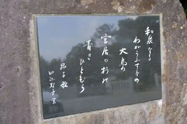 和泉國一之宮 大鳥大社のその他建物