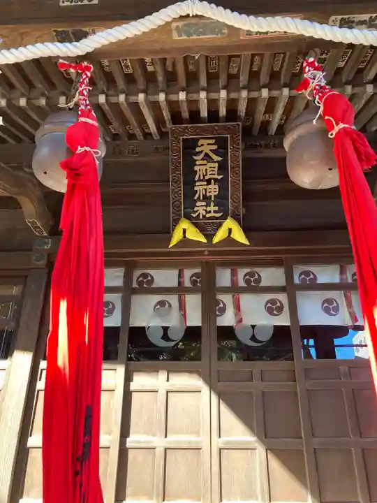 天祖神社(上目黒天祖神社)(東京都)