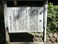 川併神社(三重県)