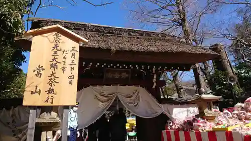 深大寺の山門