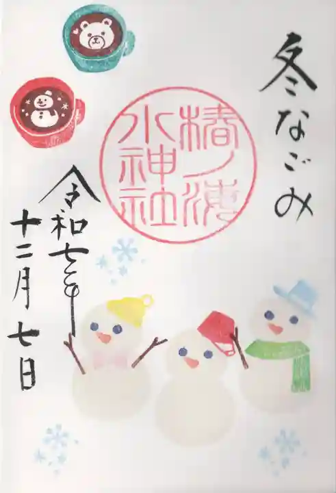 椿ノ海 水神社(千葉県)