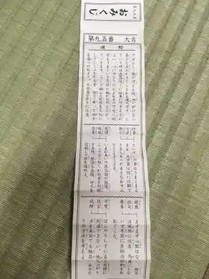 旦飯野神社のおみくじ