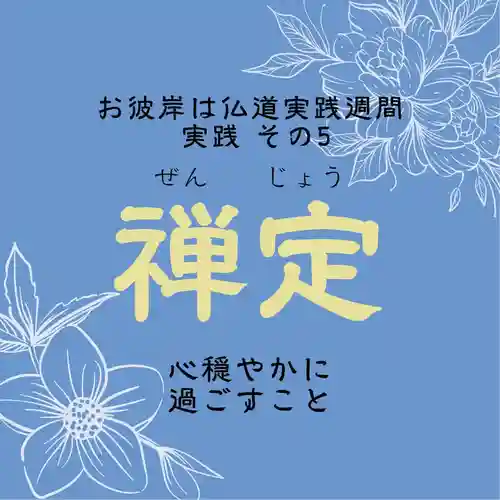 壽徳寺 じゅとくじの体験その他