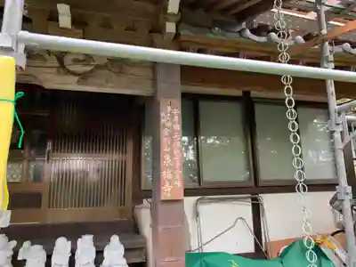 泉福寺の本殿・本堂