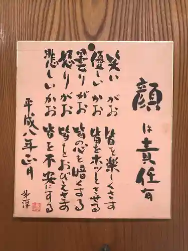 太閤山常泉寺の芸術