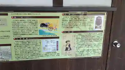 逢坂山 弘法大師堂(滋賀県)