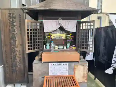 弘法山遍照院遥拝所(愛知県)