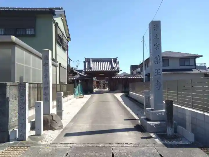 薬王寺(愛知県)