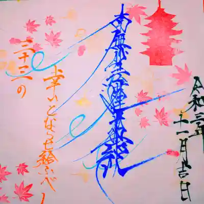 五重の塔と紅葉🍁、銀杏