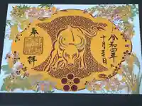 北野天満神社(兵庫県)