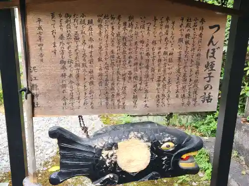 泥江縣神社(愛知県)