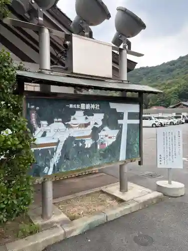 鹿嶋神社(兵庫県)