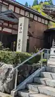 空観寺(滋賀県)