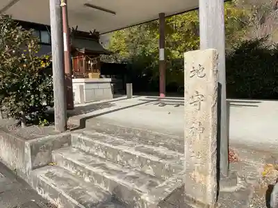 西一地守神社(滋賀県)