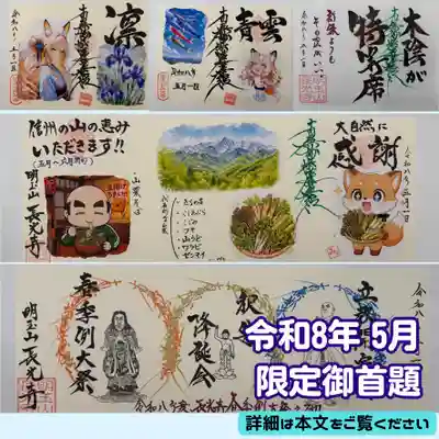 長光寺(長野県)