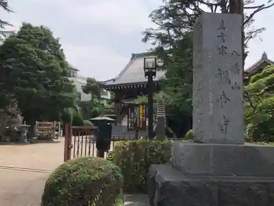 八幡山観音寺のその他建物