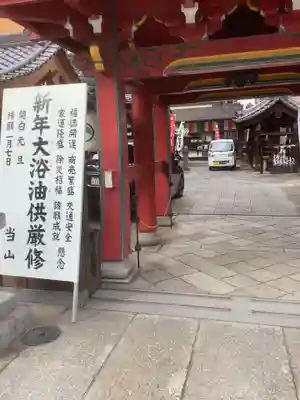 袋町お聖天　福生院のその他建物