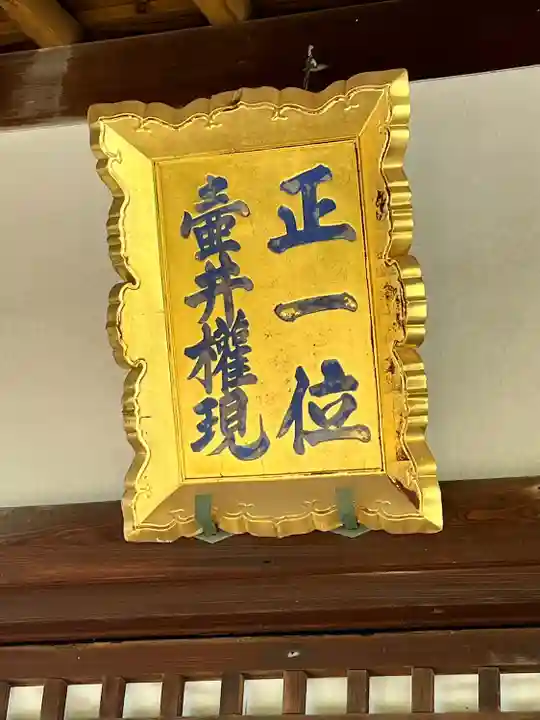 壺井八幡宮の御朱印・アクセス公式情報 (大阪府上ノ太子駅