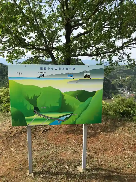 朝山神社のその他建物