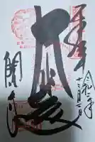 今熊野観音寺の{uncategorized: "未分類", other: "その他", undefined: "問題あり", building: "その他建物", grave: "お墓", sacred_gate: "鳥居", guardian: "狛犬", statue: "像", buddha: "仏像", history: "歴史", nature: "自然", garden: "庭園", animal: "動物", pagoda: "塔", temizu: "手水舎", mountain_gate: "山門・神門", sanctuary: "本殿・本堂", subordinate: "末社・摂社", art: "芸術", scenery: "景色", jizo: "地蔵", ema: "絵馬", goshuin: "御朱印", omikuji: "おみくじ", items: "授与品その他", amulet: "お守り", goshuincho: "御朱印帳", eats: "食事", festival: "お祭り", votive_dance: "神楽", shichigosan: "七五三参", wedding: "結婚式", experience: "体験その他", initially: "初詣", around: "周辺", anti_infection: "感染症対策"}