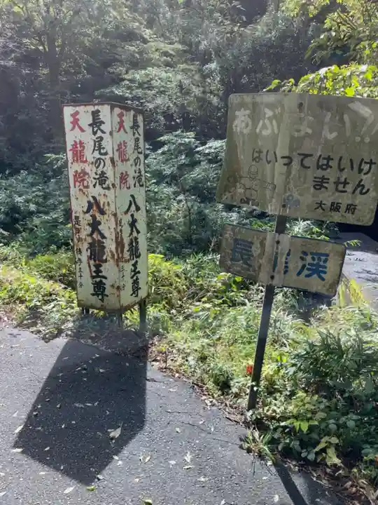 天龍院のその他建物