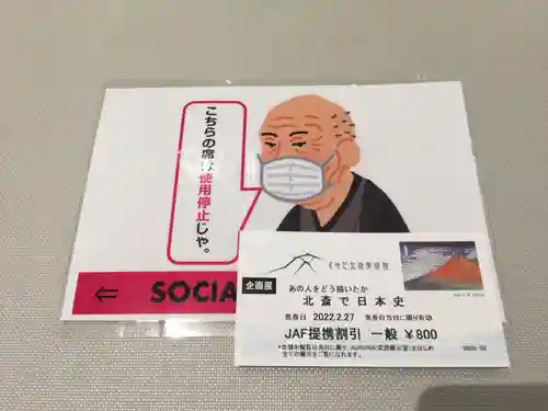 野見宿禰神社(東京都)