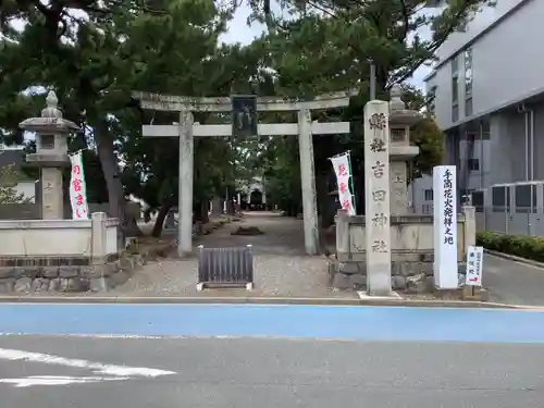 手筒花火発祥の地 吉田神社の鳥居