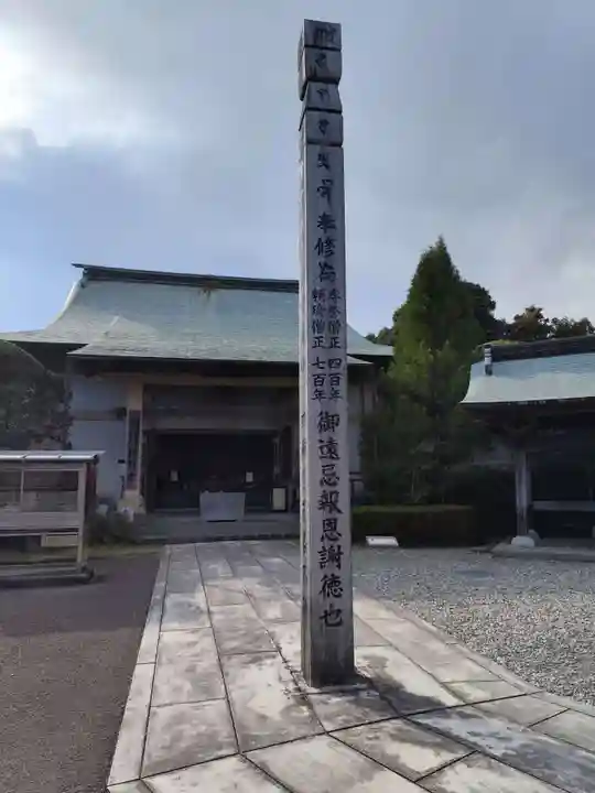 種間寺(高知県)