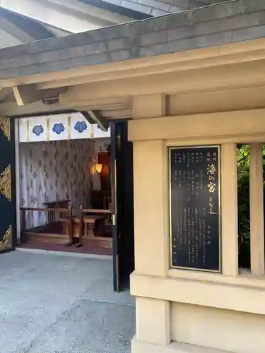 東郷神社(東京都)