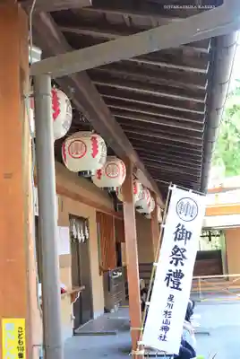 星川杉山神社(神奈川県)