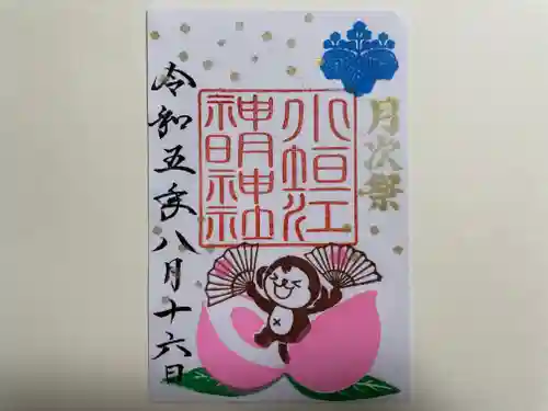 小垣江神明神社(愛知県)