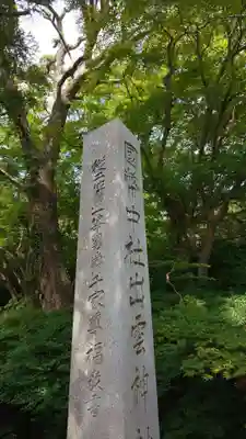 出雲大神宮のその他建物