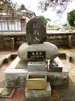 鹽竈神社(新潟県)