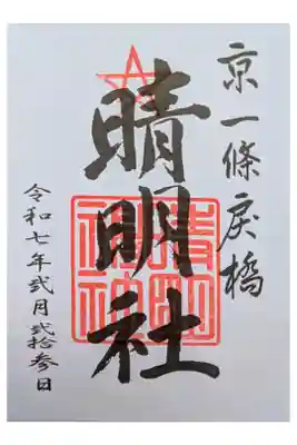 京都1泊1人旅 書置き500円