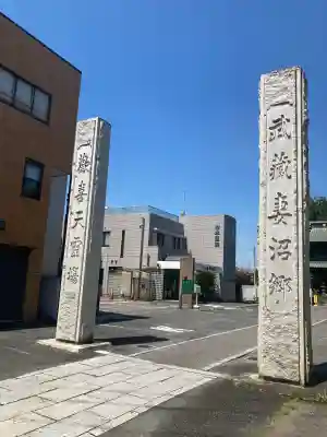 妻沼聖天山歓喜院(埼玉県)