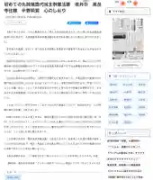 高岳寺(福井県)