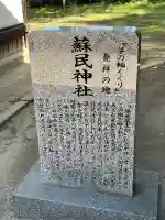 蘇民神社の{uncategorized: "未分類", other: "その他", undefined: "問題あり", building: "その他建物", grave: "お墓", sacred_gate: "鳥居", guardian: "狛犬", statue: "像", buddha: "仏像", history: "歴史", nature: "自然", garden: "庭園", animal: "動物", pagoda: "塔", temizu: "手水舎", mountain_gate: "山門・神門", sanctuary: "本殿・本堂", subordinate: "末社・摂社", art: "芸術", scenery: "景色", jizo: "地蔵", ema: "絵馬", goshuin: "御朱印", omikuji: "おみくじ", items: "授与品その他", amulet: "お守り", goshuincho: "御朱印帳", eats: "食事", festival: "お祭り", votive_dance: "神楽", shichigosan: "七五三参", wedding: "結婚式", experience: "体験その他", initially: "初詣", around: "周辺", anti_infection: "感染症対策"}