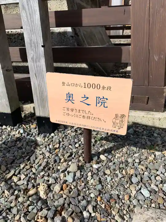 宝珠山 立石寺のその他建物