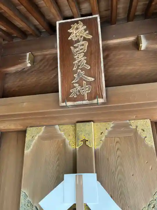 平野神社(京都府)
