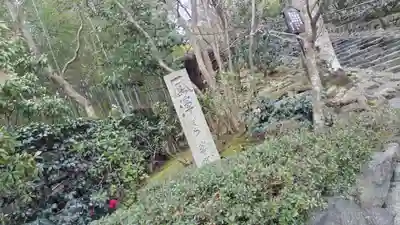 華厳寺(鈴虫寺)(京都府)