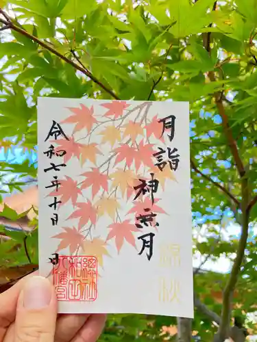 總社 和田八幡宮(福井県)