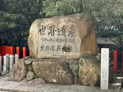 熊野速玉大社のその他建物