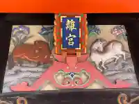 千葉神社(千葉県)