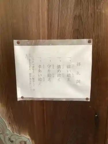 神明社（桜神明社）のその他建物