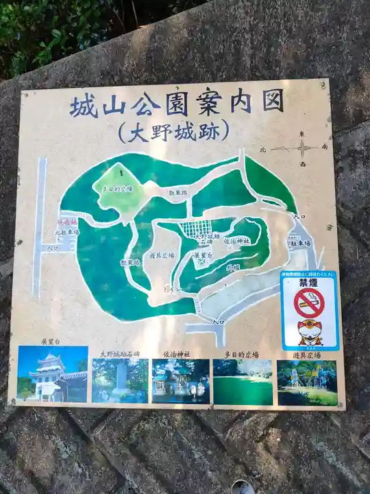 佐治神社のその他建物