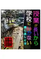 耕田院(山形県)