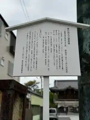 桑名宗社（春日神社）(三重県)