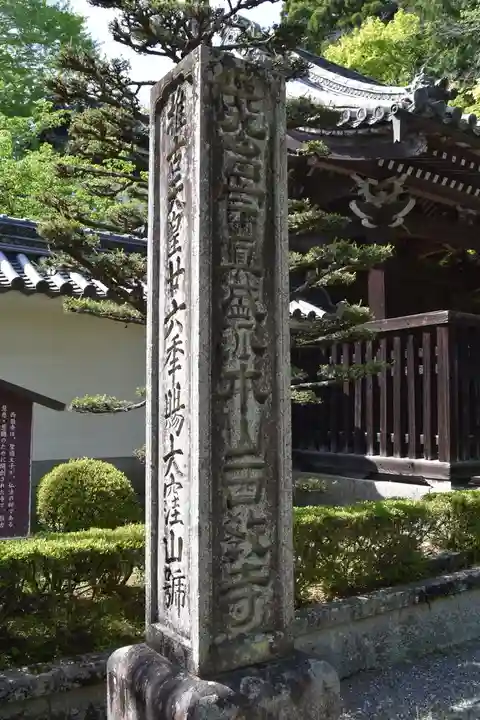 西教寺のその他建物